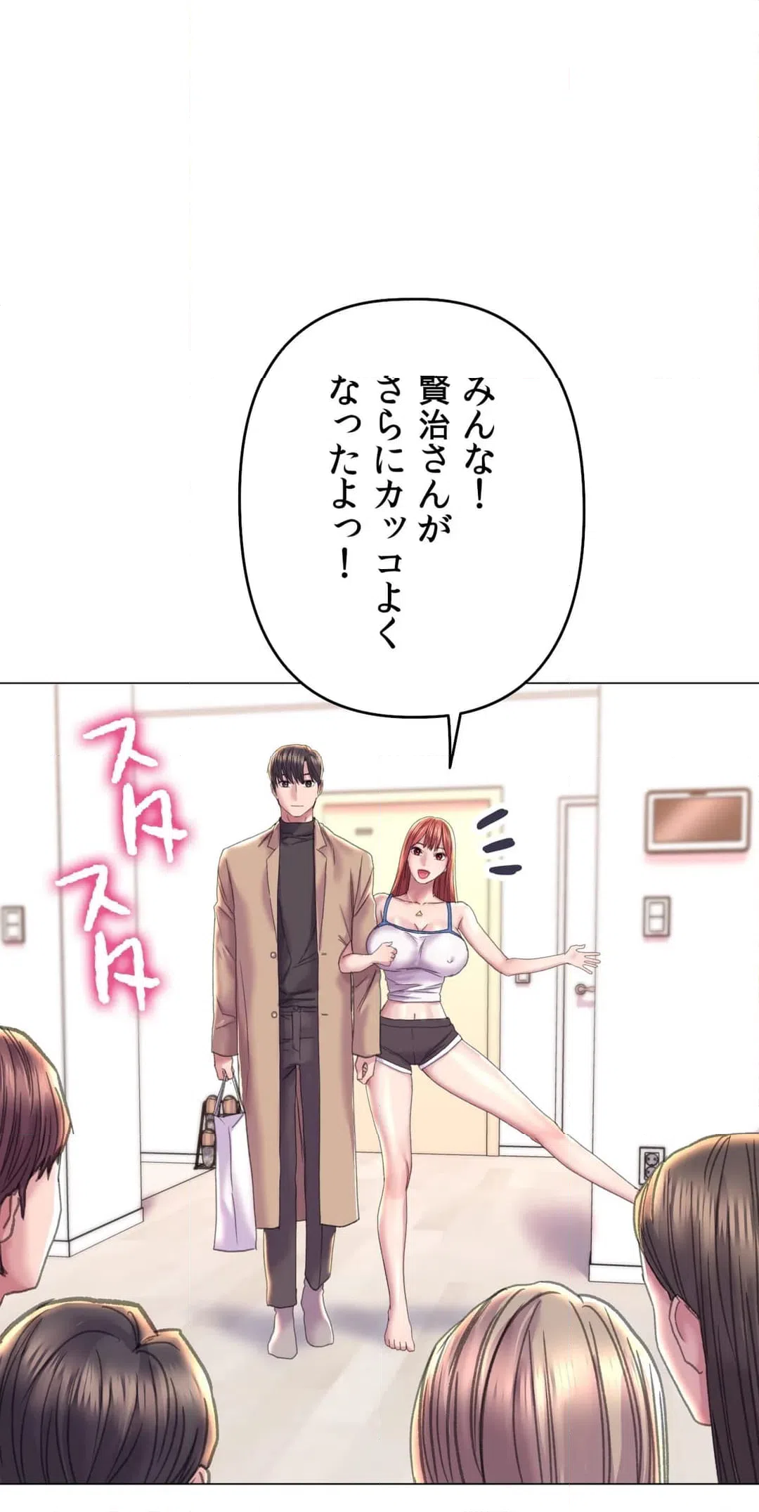 ページ 27 — 第13話