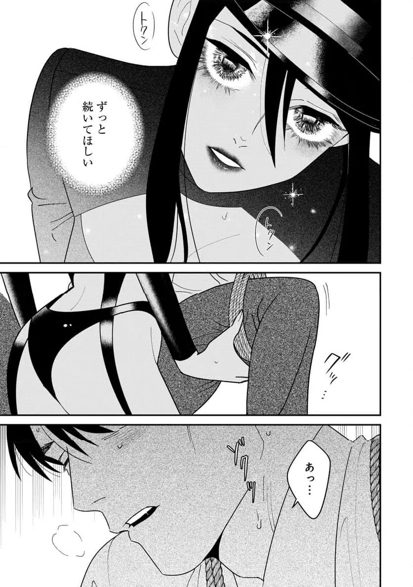 ページ 11 — 第9話