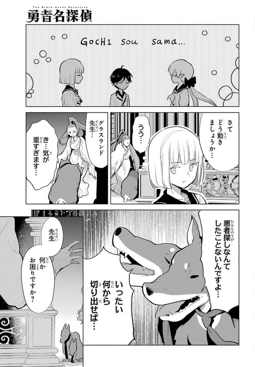 ページ 11 — 第15話
