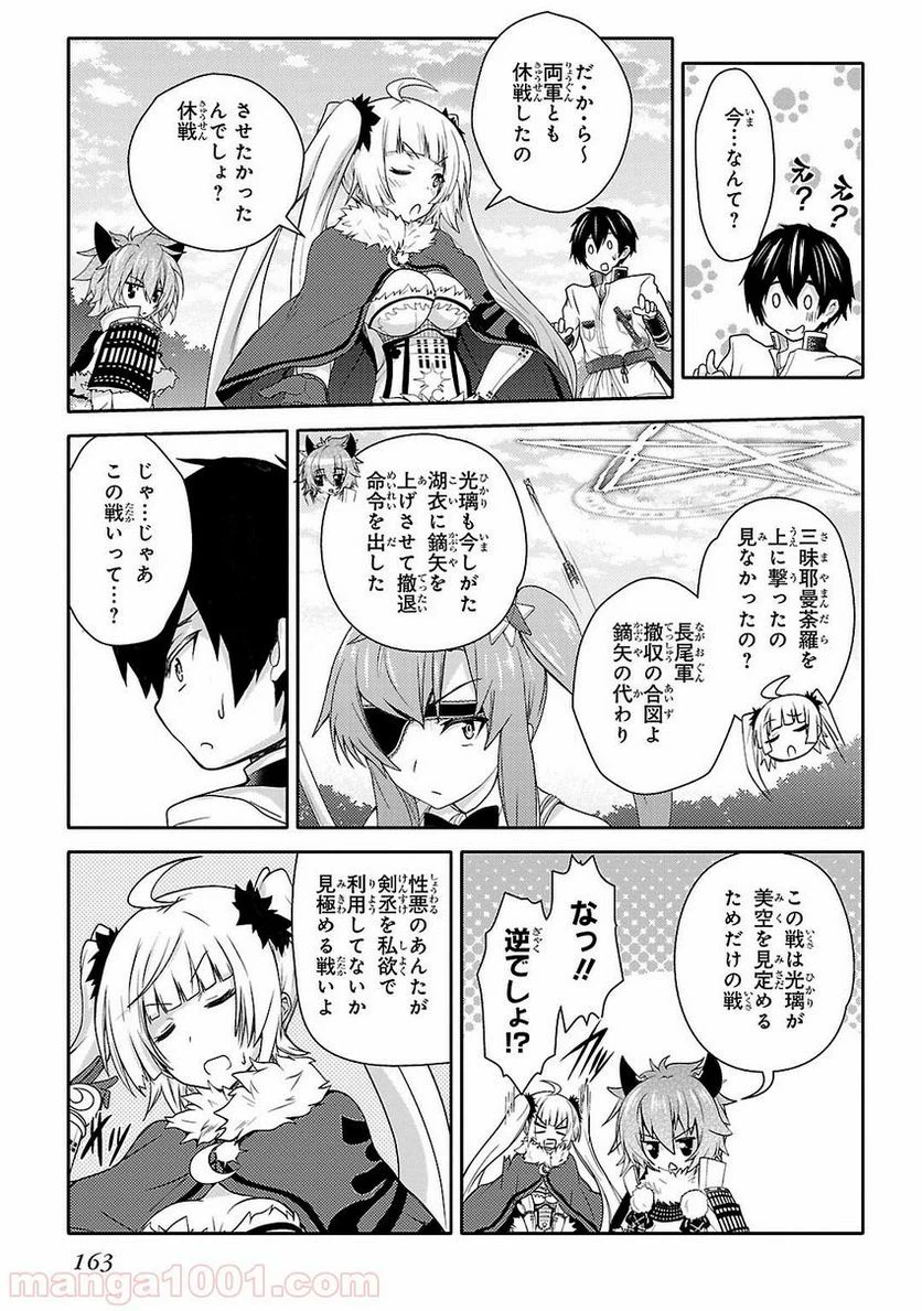 ページ 27 — 第12話