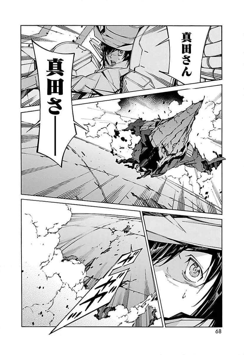 ページ 24 — 第80話