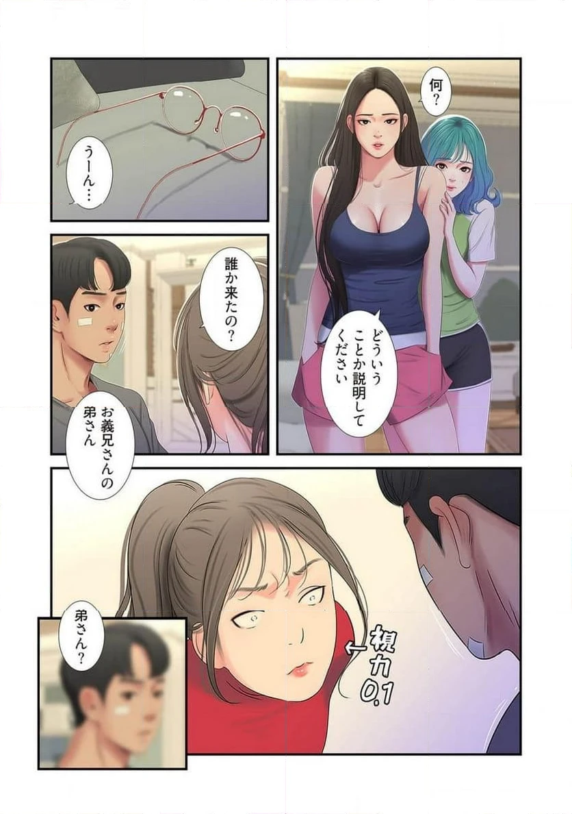 ページ 28 — 第7話