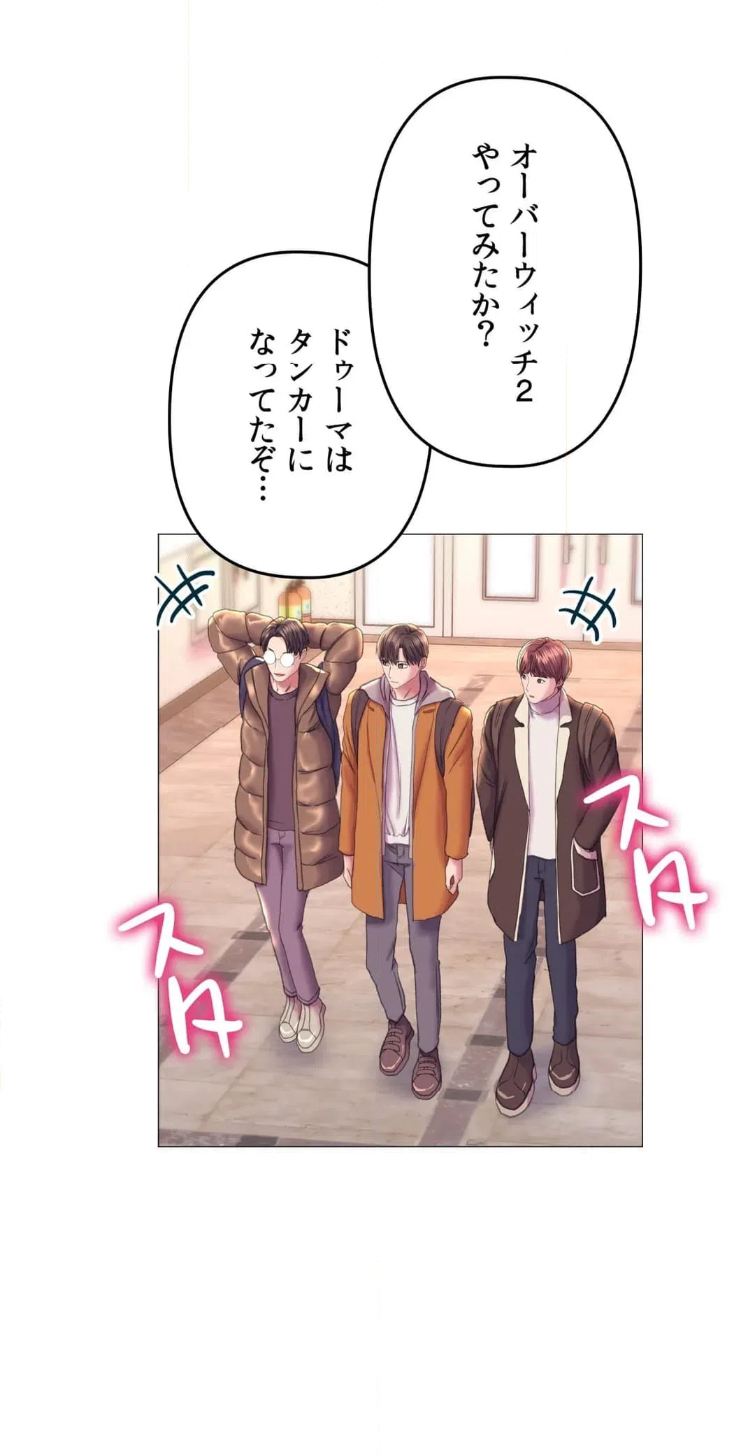ページ 41 — 第18話