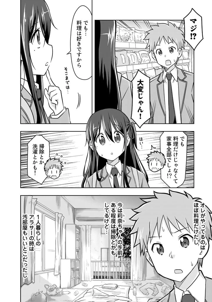 ページ 6 — 第10話