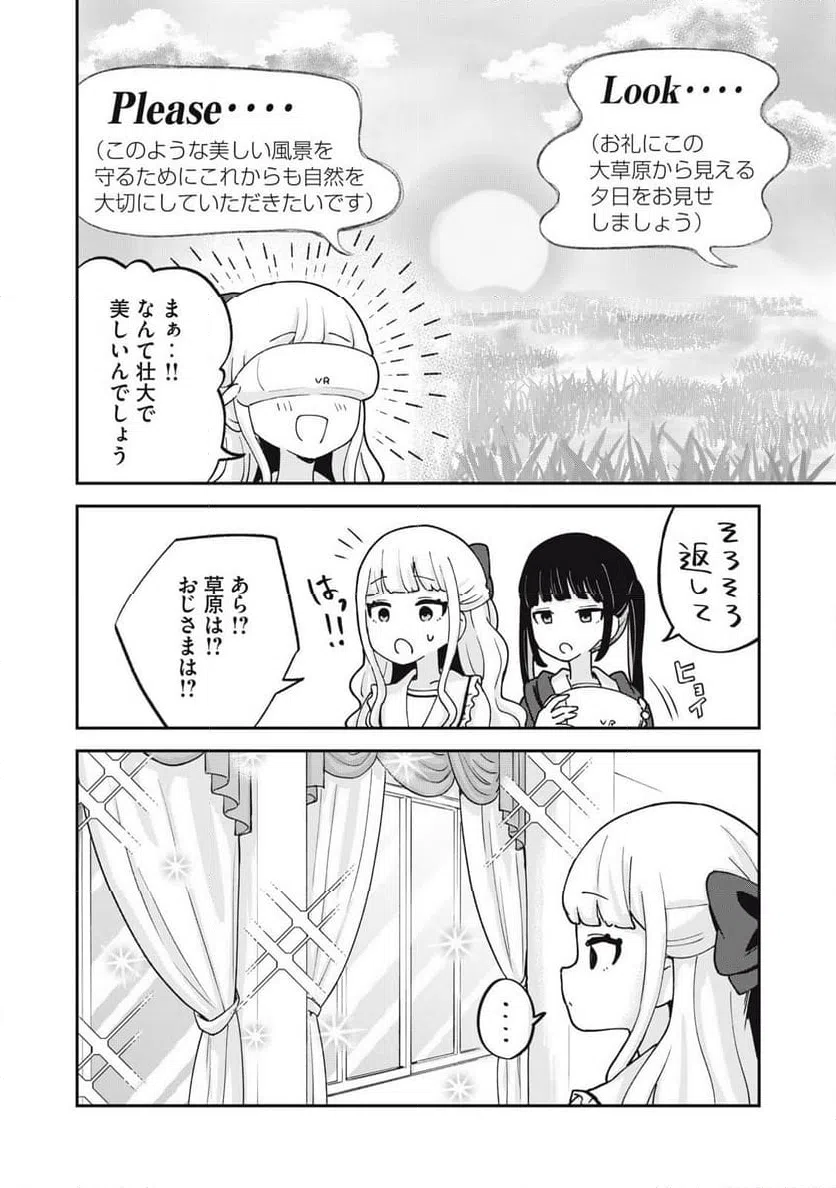 ページ 12 — 第12話