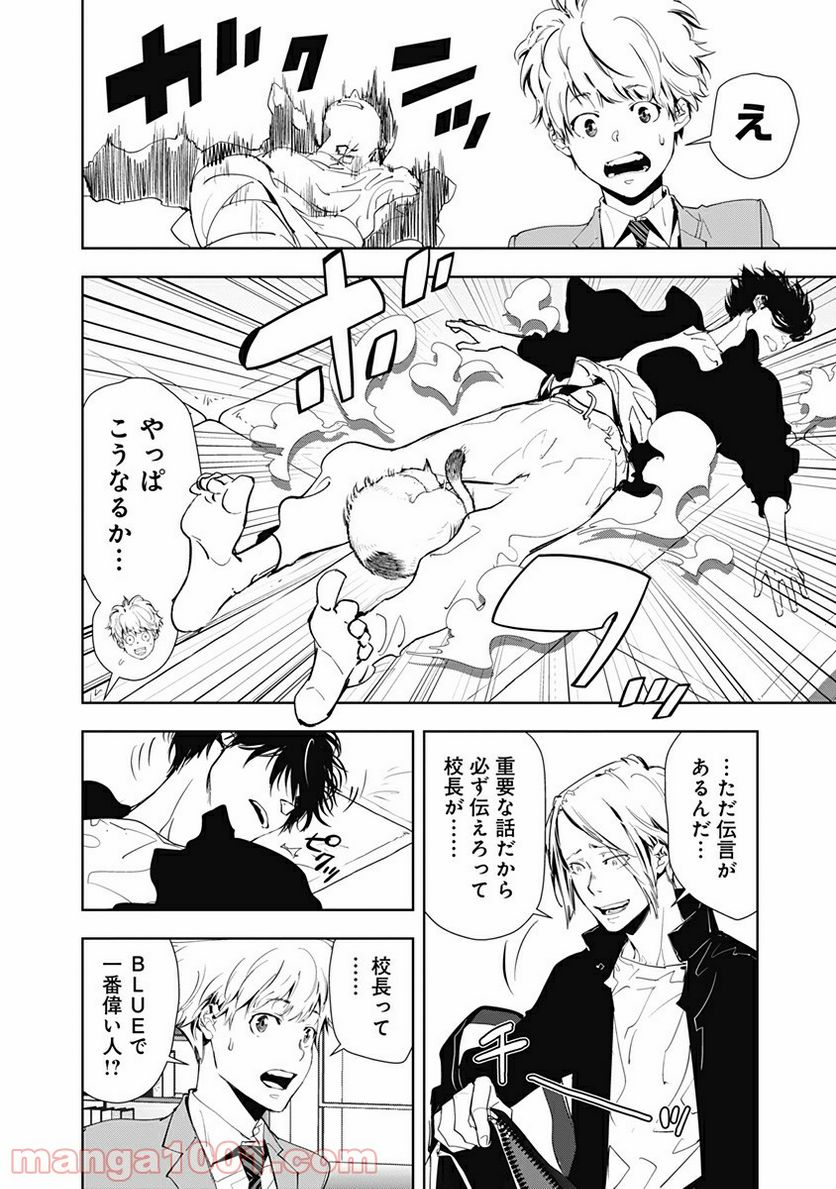 ページ 4 — 第21話