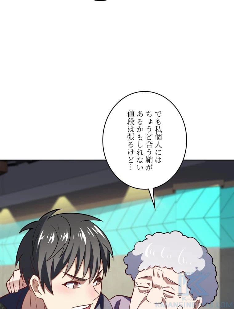 ページ 26 — 第106話