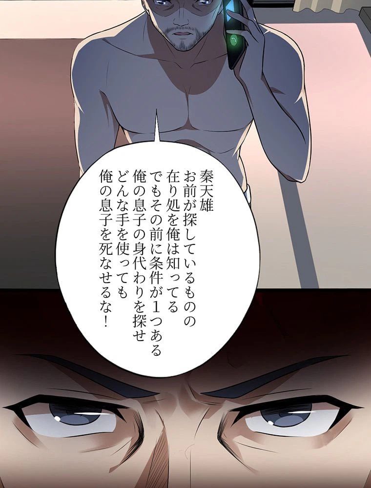 ページ 16 — 第13話