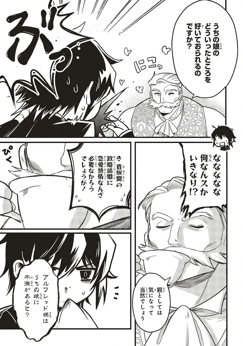 ページ 13 — 第9.1話