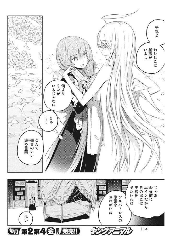 ページ 4 — 第3.2話