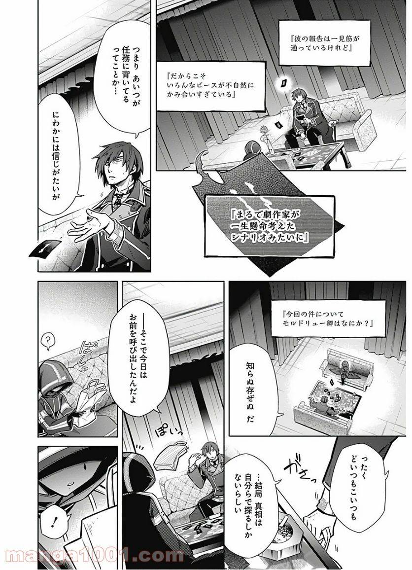ページ 37 — 第17話