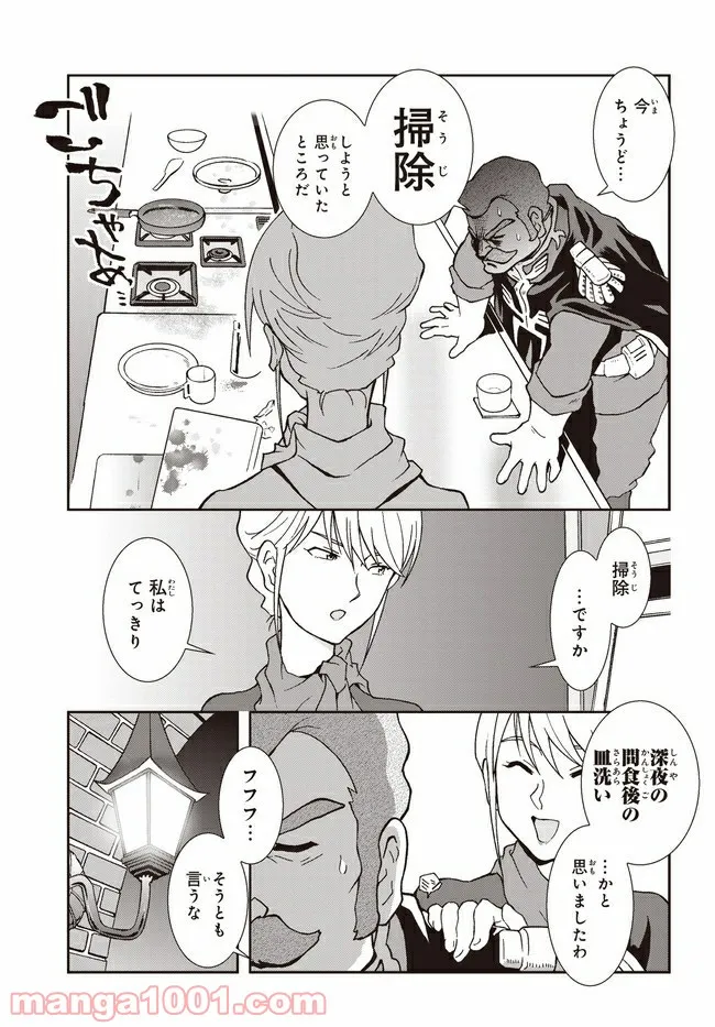 ページ 17 — 第3話