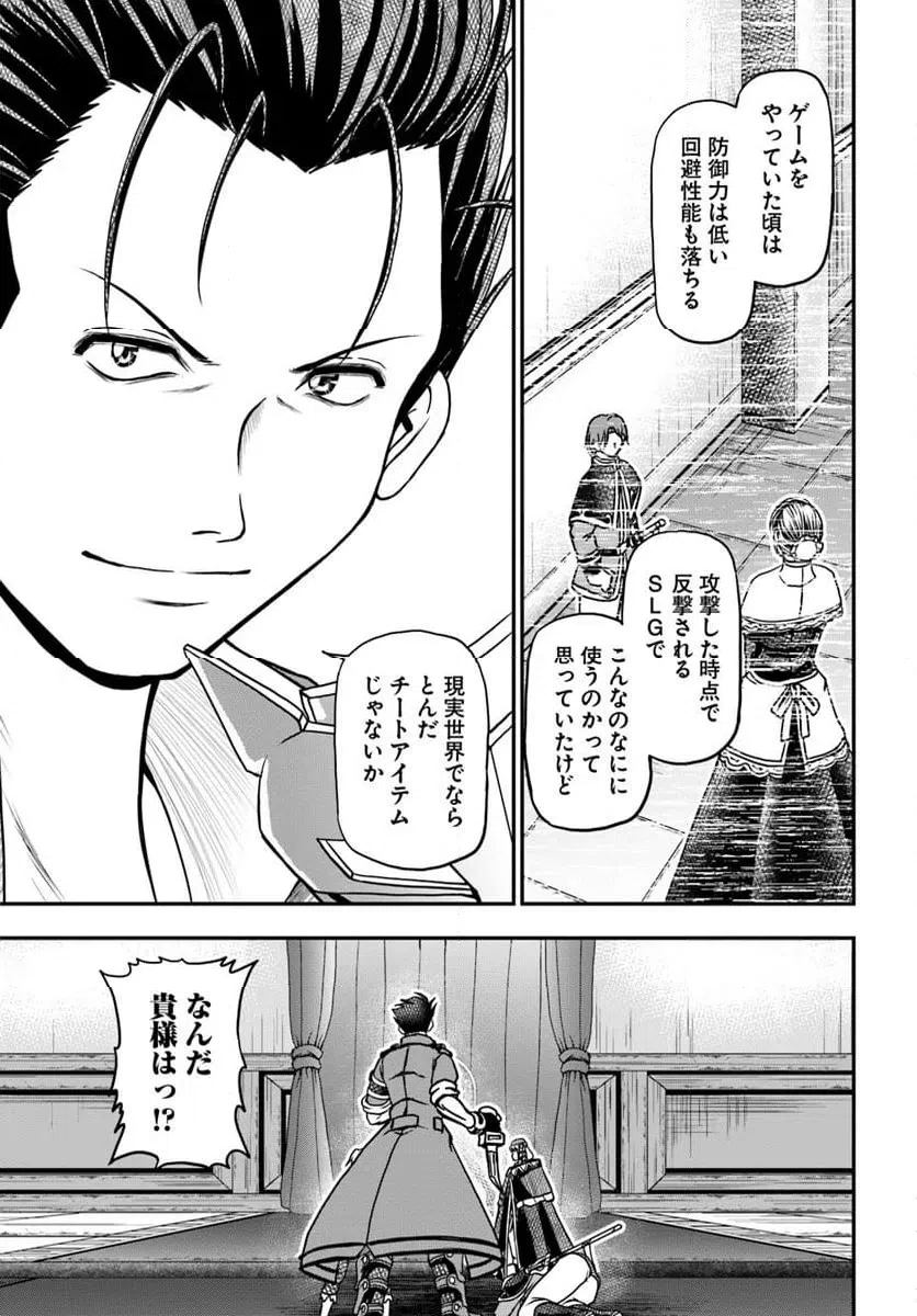 ページ 10 — 第17.2話