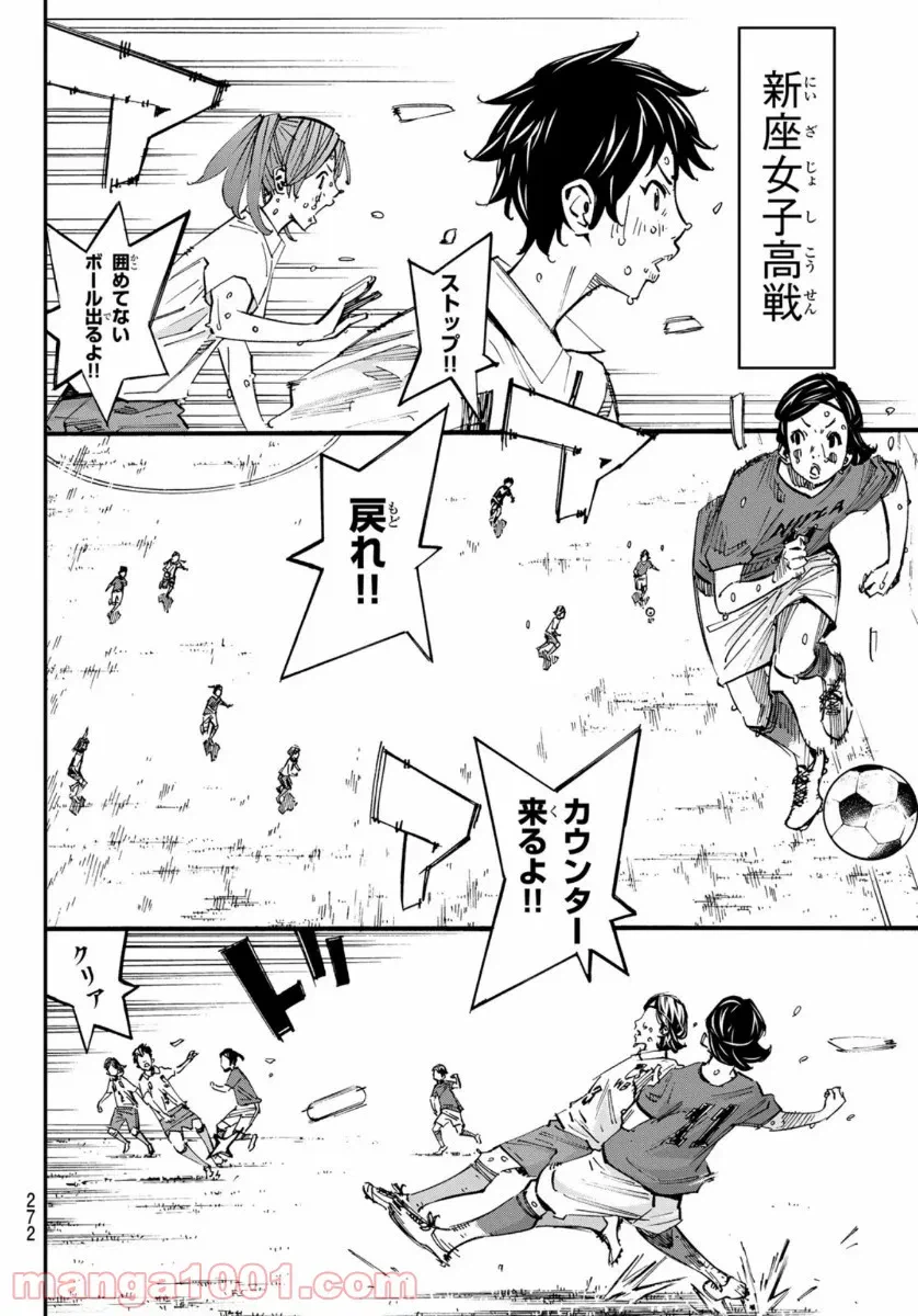 ページ 29 — 第51話