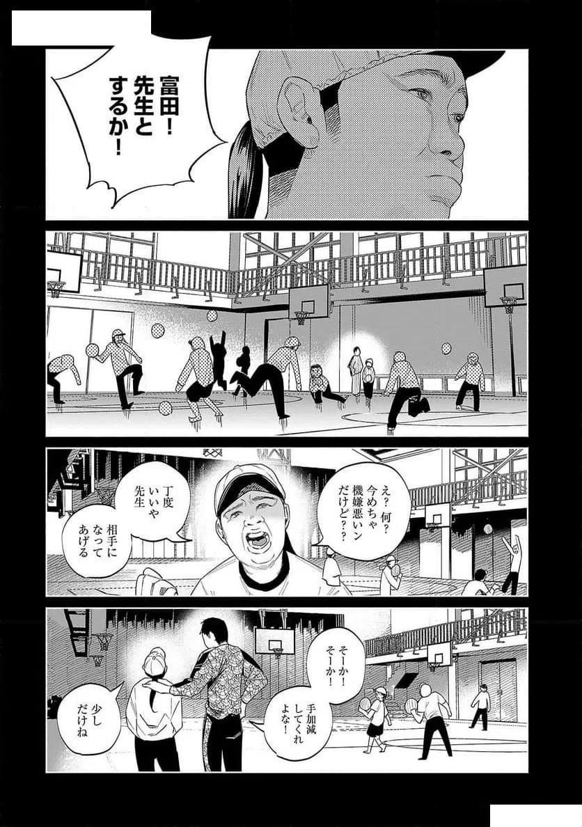 ページ 24 — 第47話