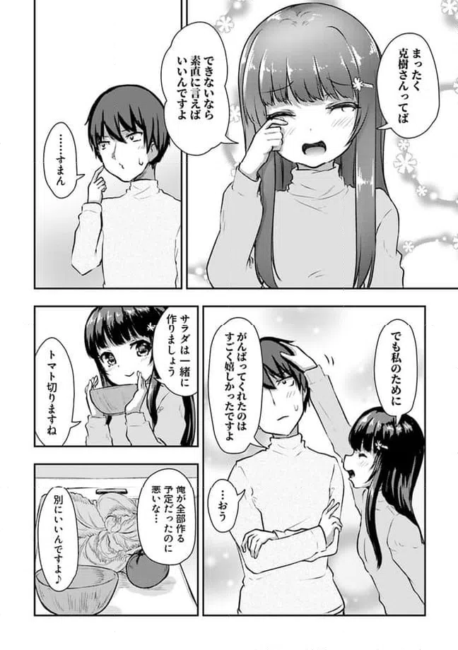 ページ 4 — 第11.3話