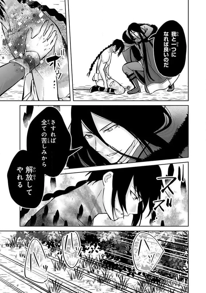 ページ 11 — 第21.1話