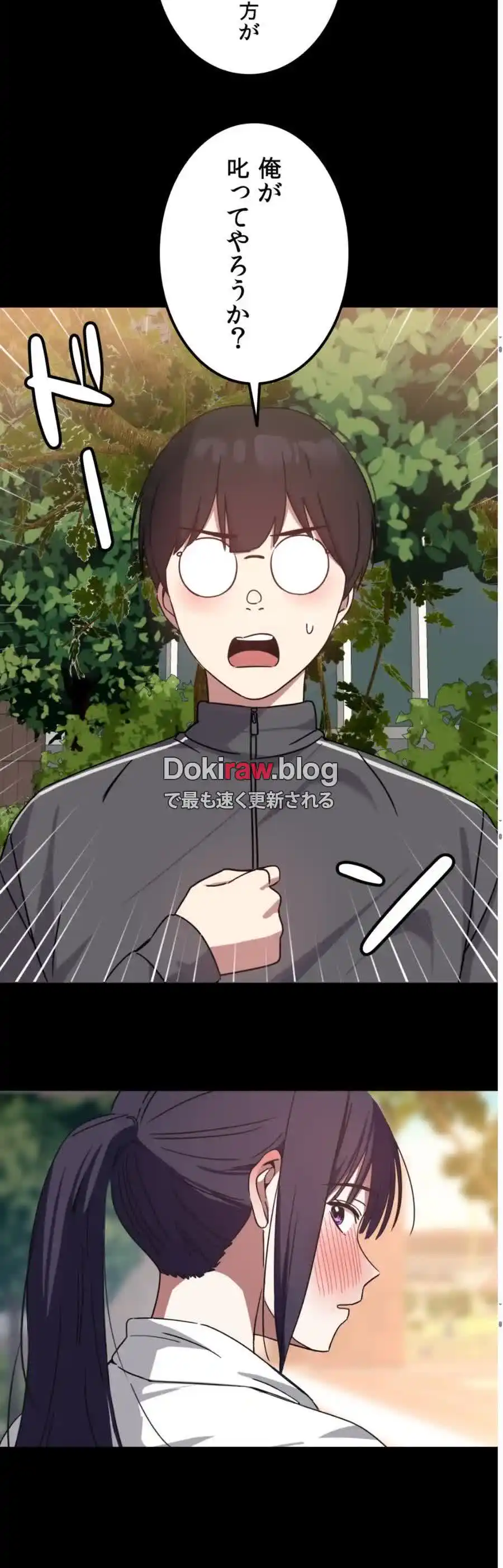 ページ 7 — 第6話
