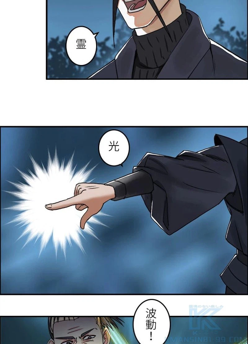 ページ 4 — 第52話