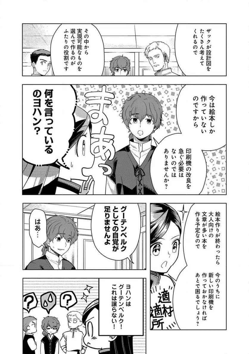 ページ 23 — 第43話