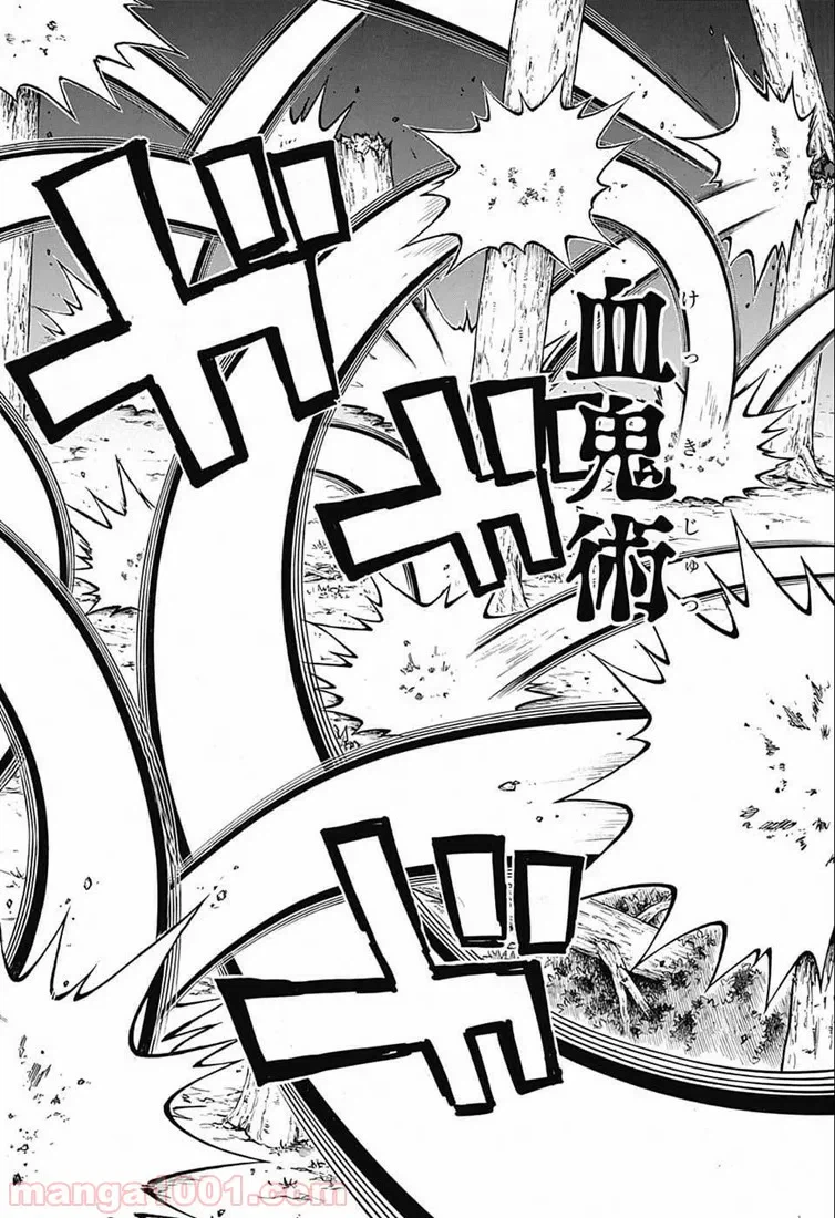 ページ 7 — 第29話