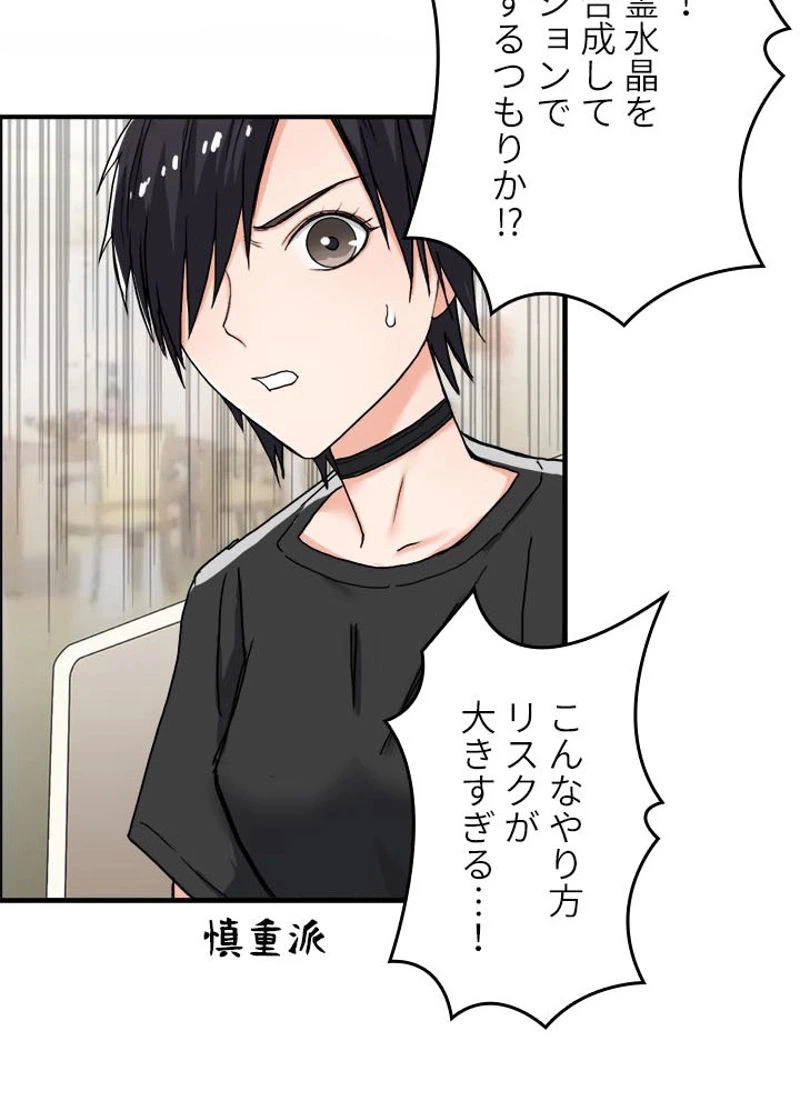 ページ 20 — 第142話