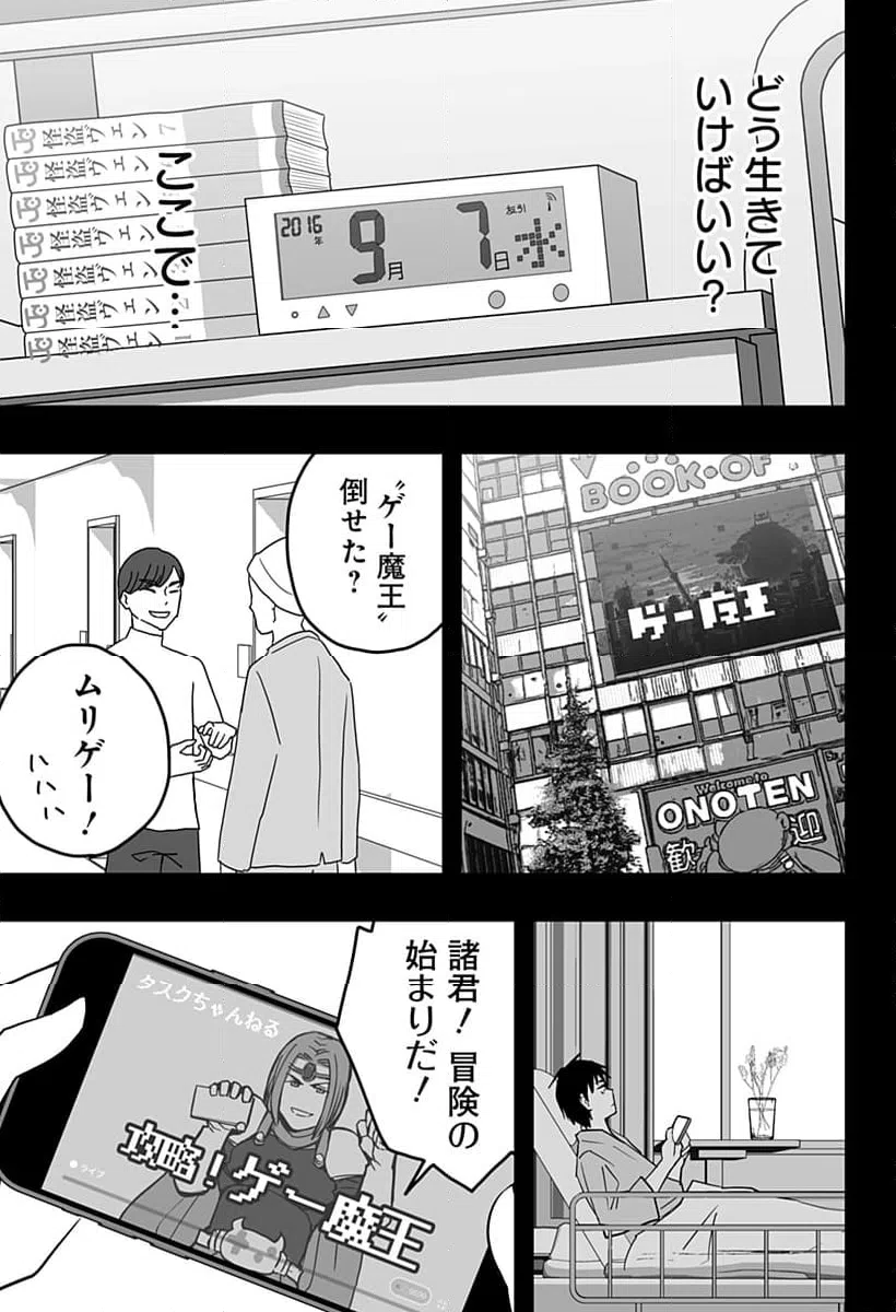 ページ 17 — 第30話
