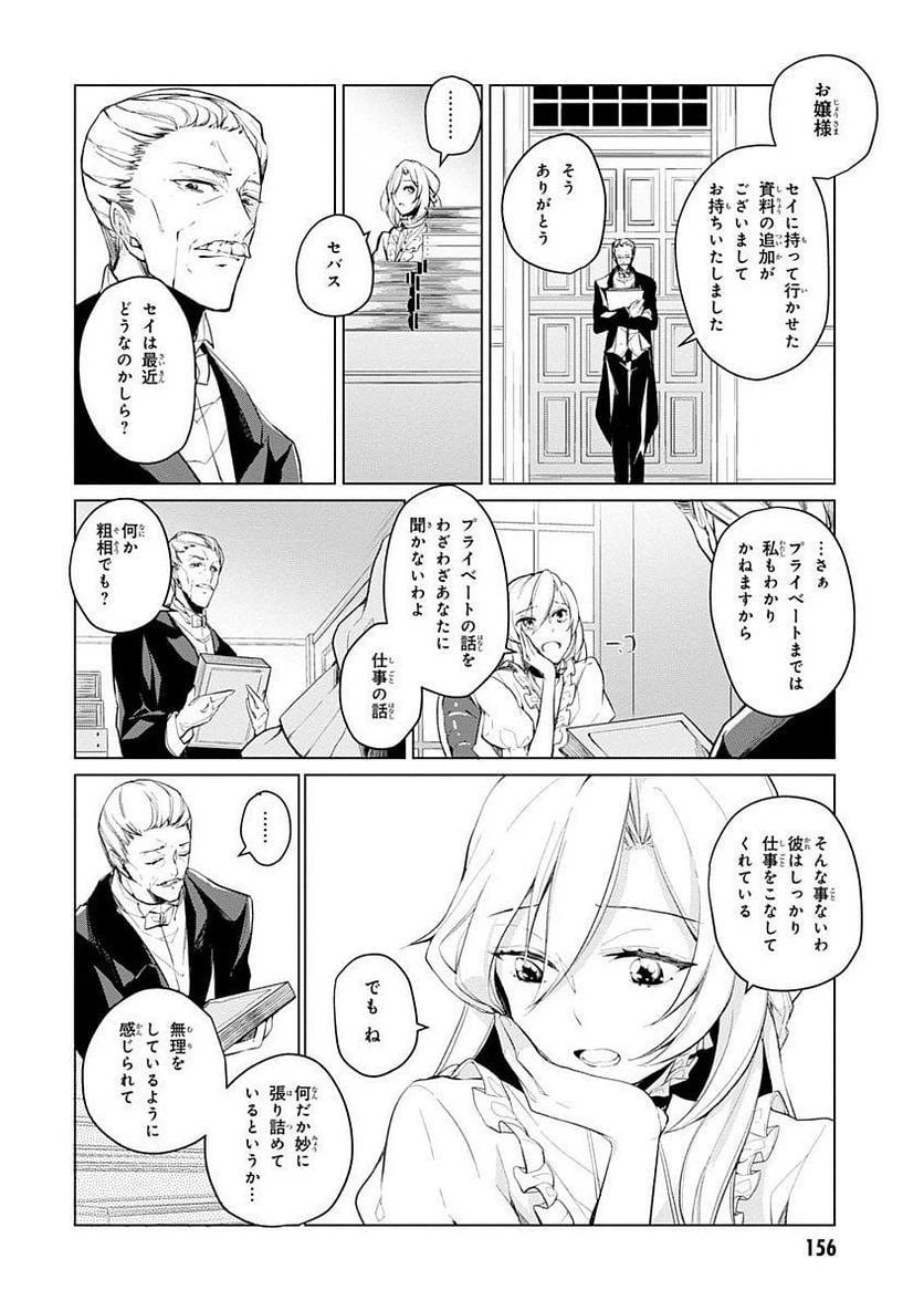 ページ 4 — 第10話