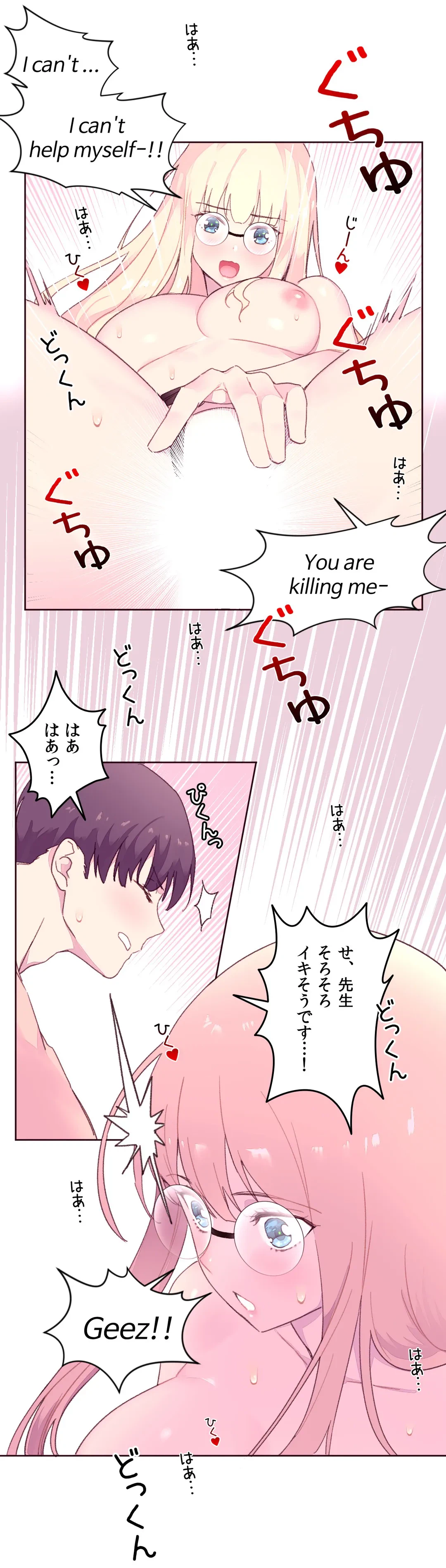 ページ 17 — 第19話