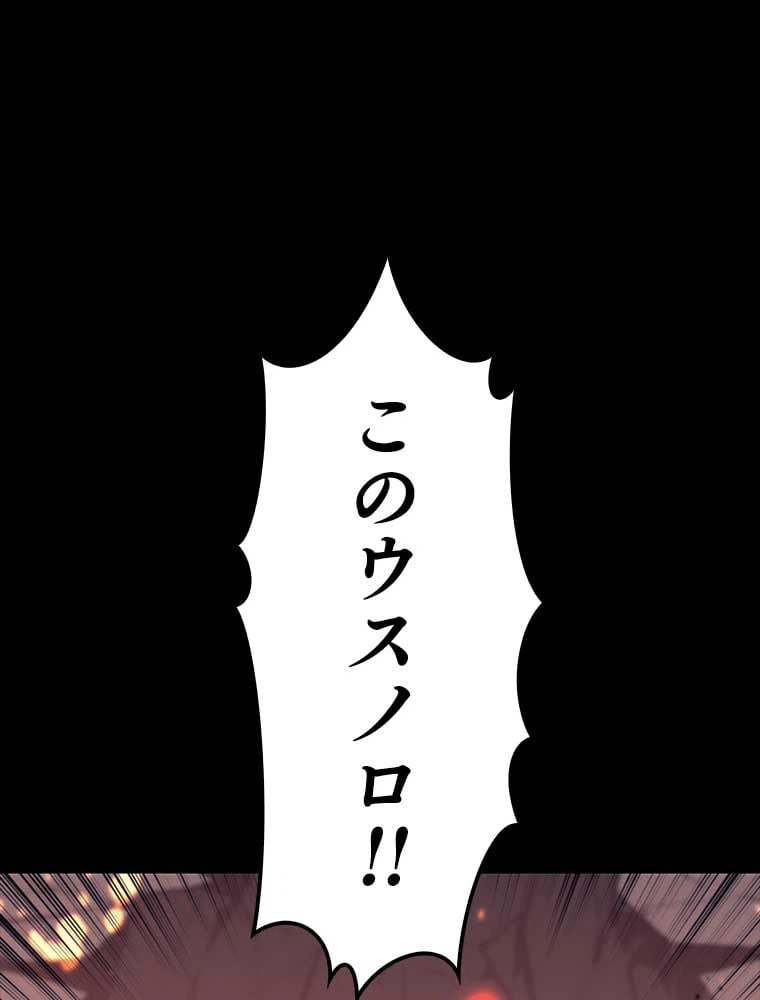 ページ 19 — 第147話