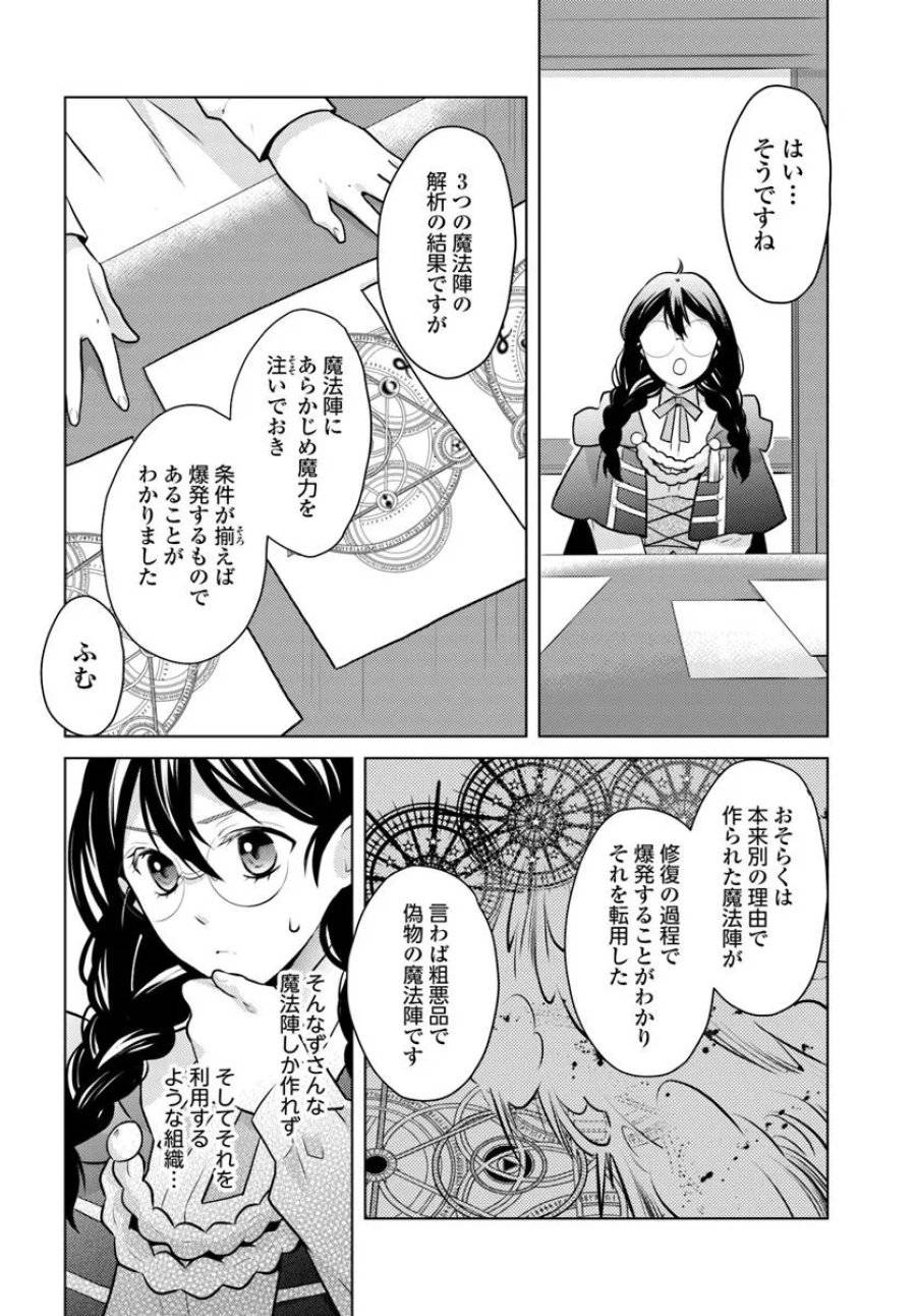 ページ 10 — 第11話