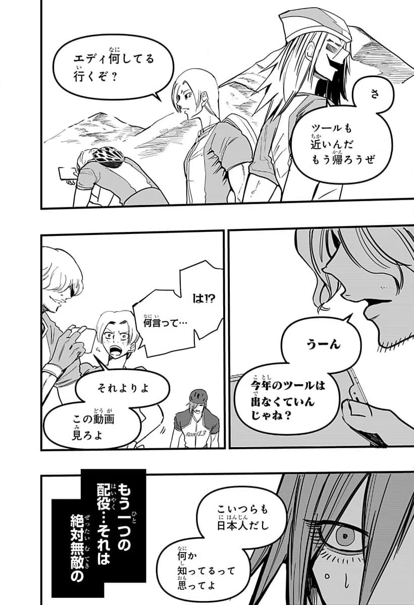 ページ 26 — 第24話