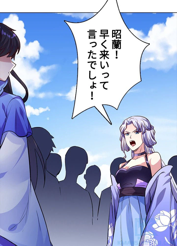 ページ 26 — 第185話