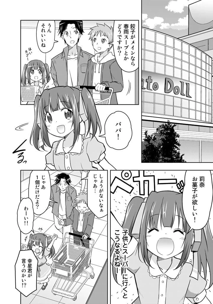 ページ 10 — 第13話