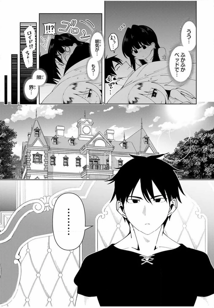 ページ 17 — 第53話