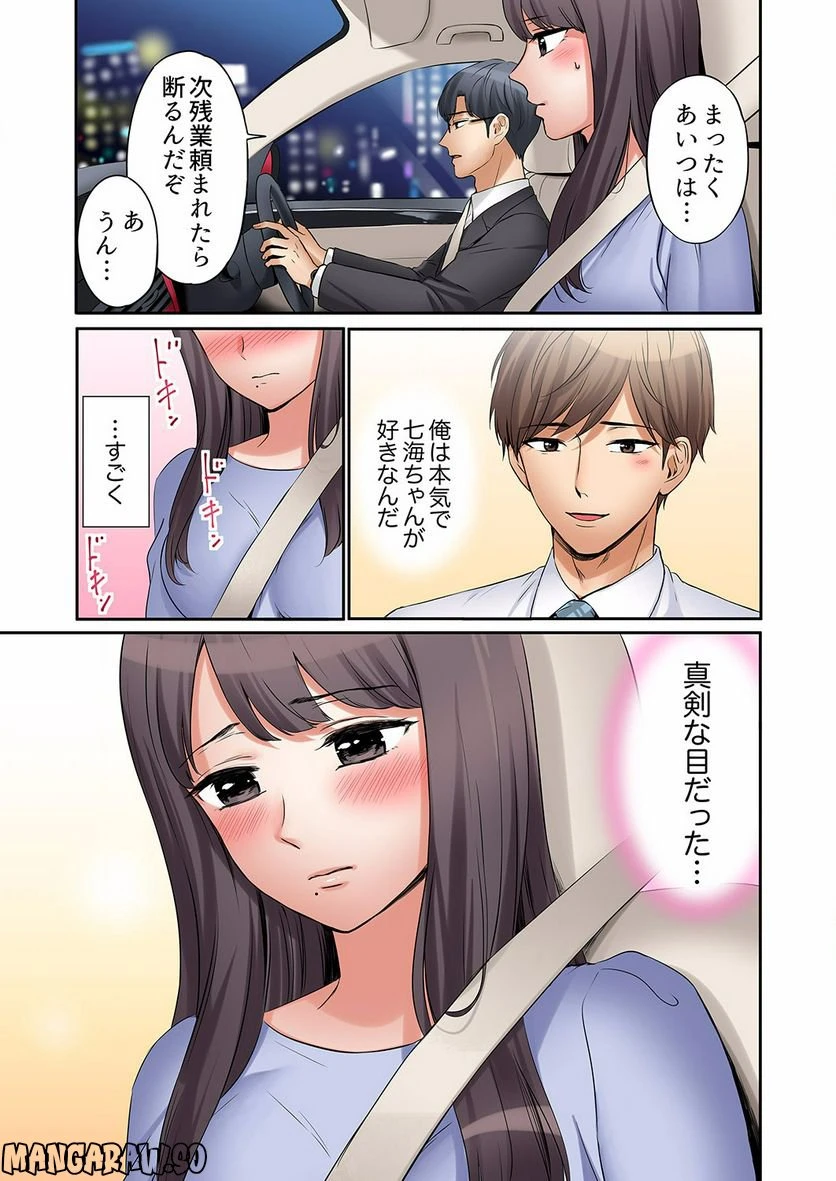 ページ 12 — 第7話