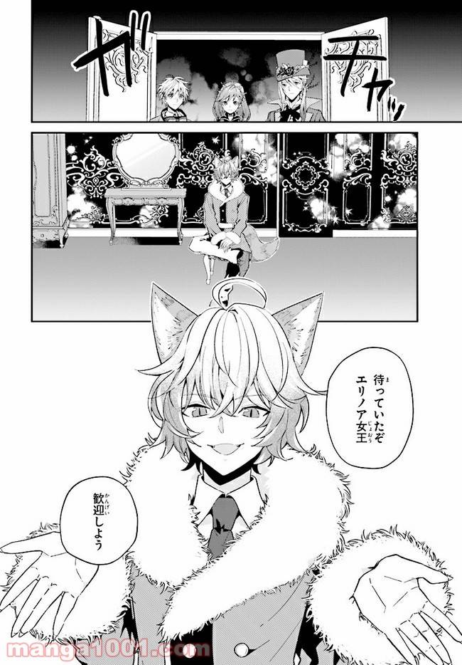 ページ 10 — 第9.1話