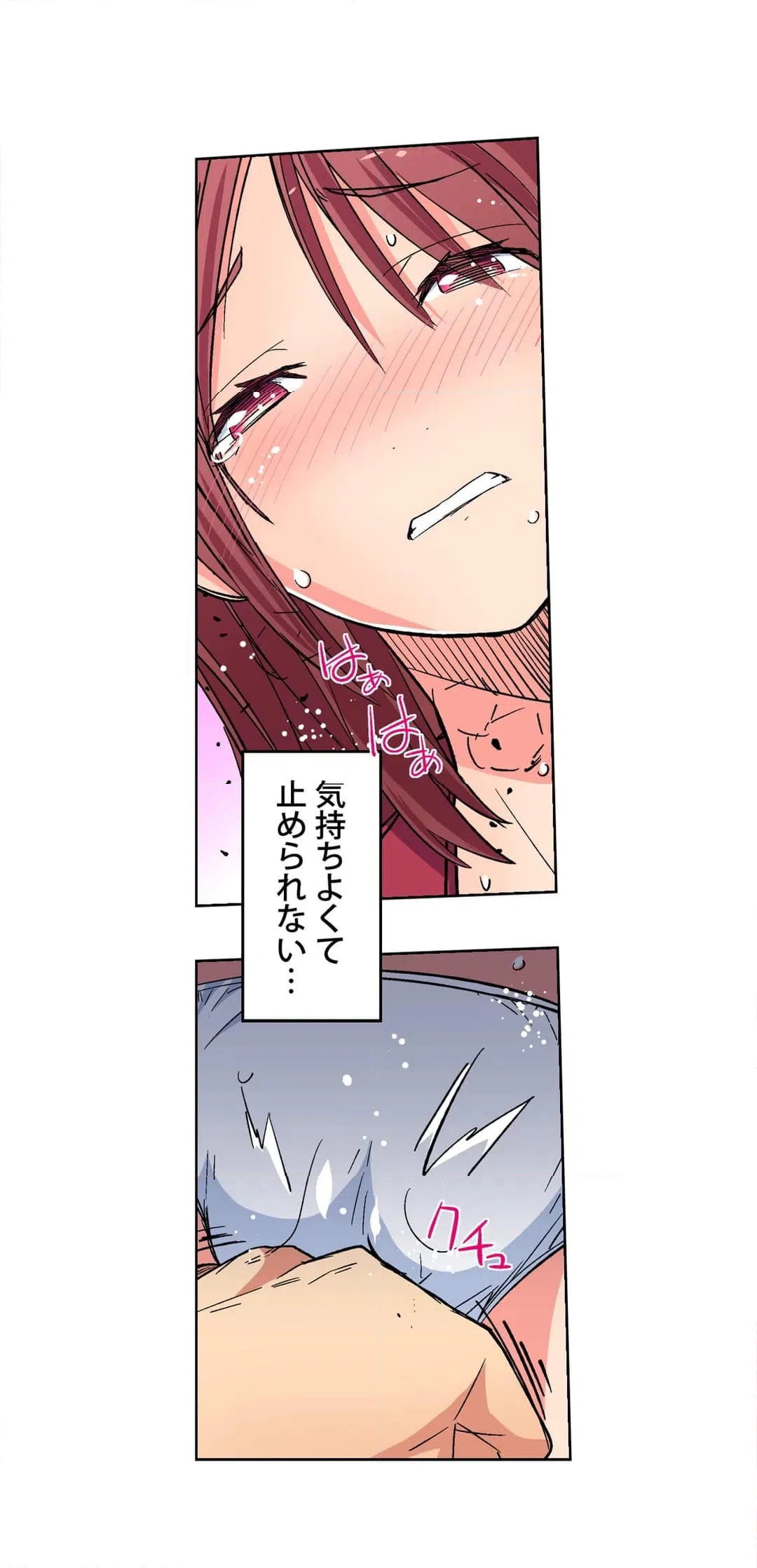 ページ 20 — 第47話