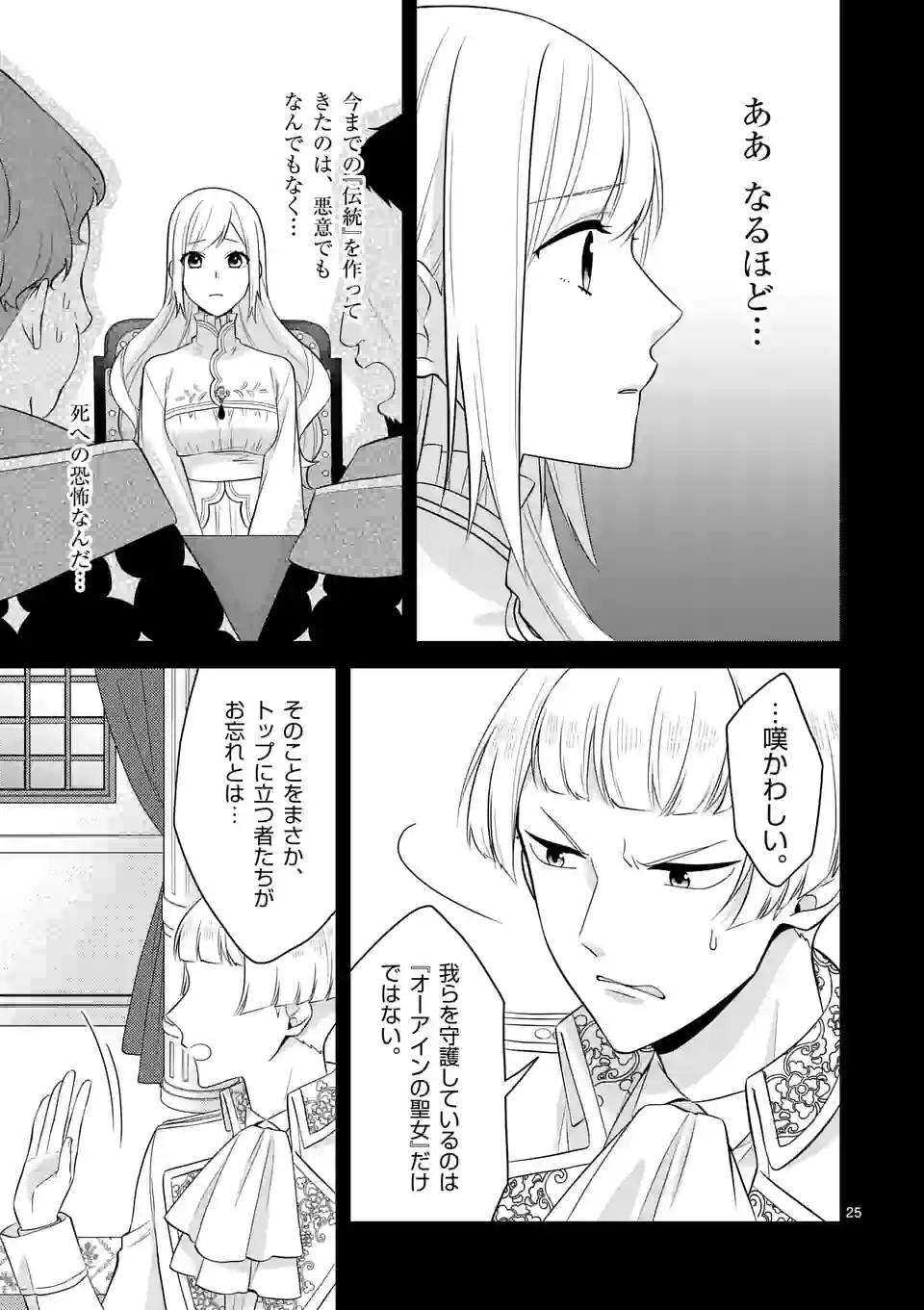 ページ 8 — 第18.2話