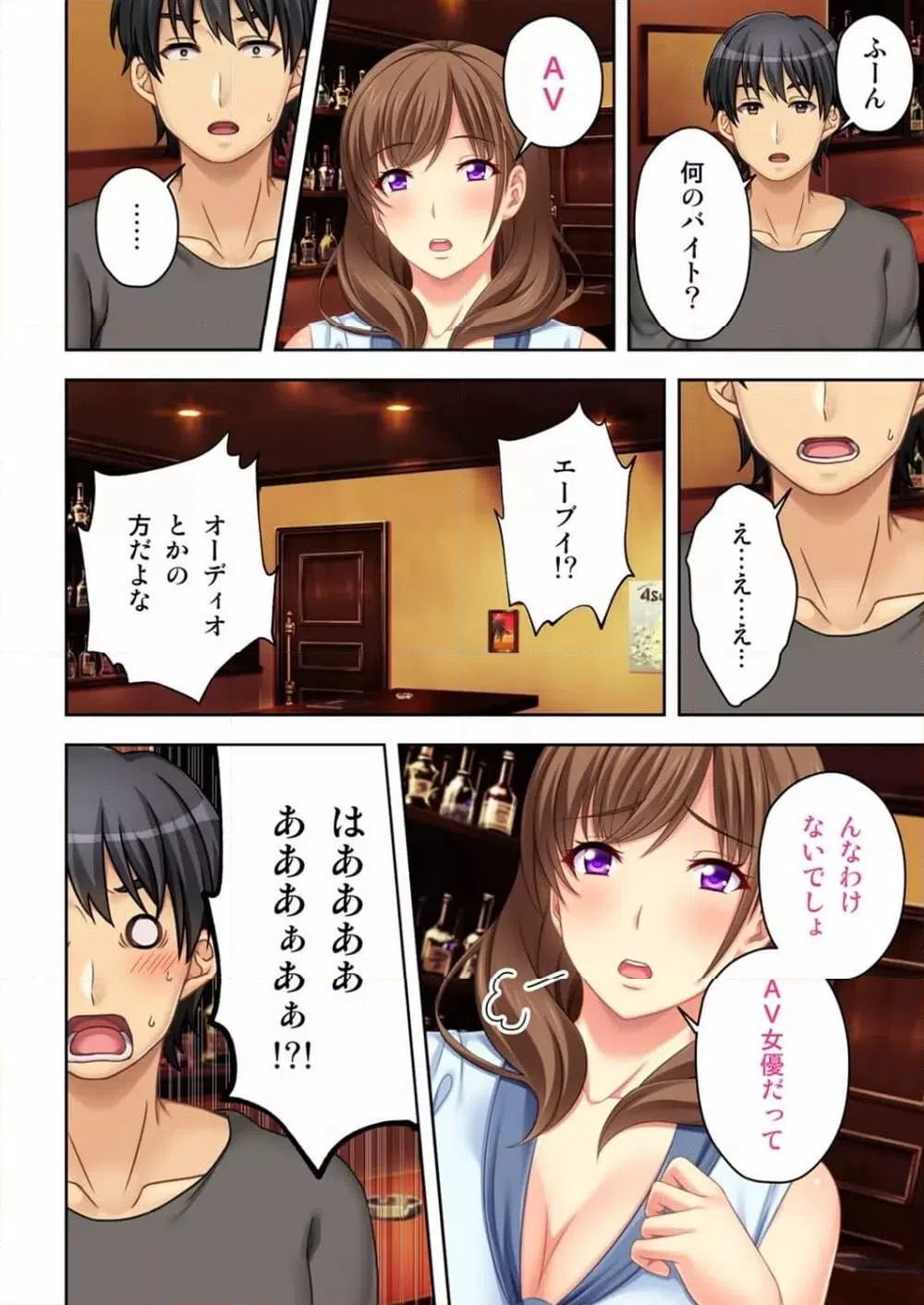 ページ 4 — 第1話