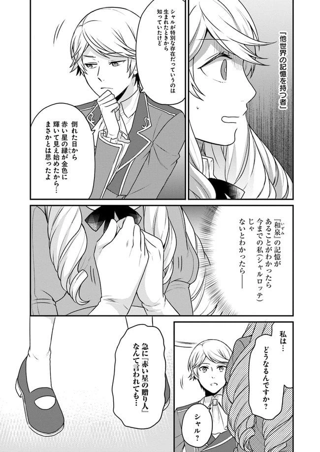 ページ 3 — 第3話