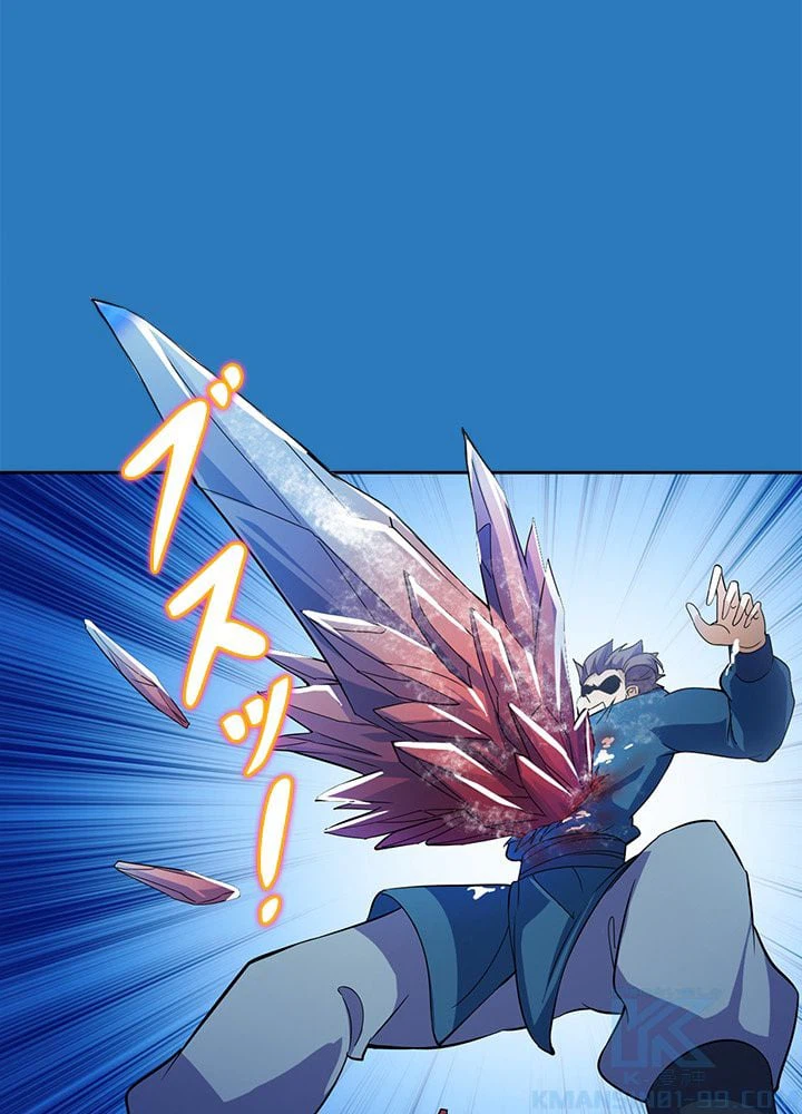 ページ 8 — 第50話