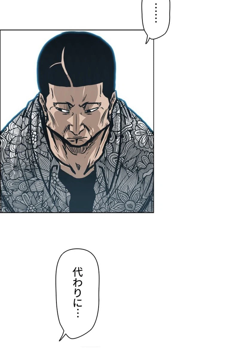 ページ 22 — 第134話