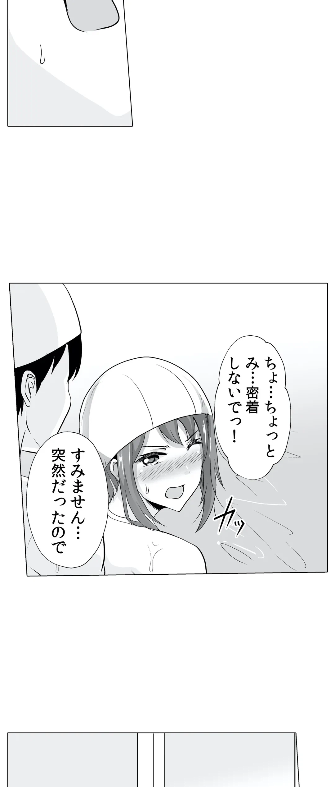 ページ 6 — 第5話
