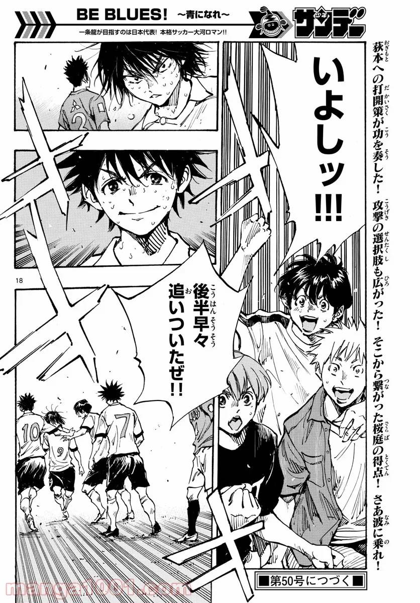 ページ 18 — 第353話