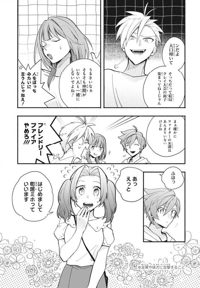 ページ 3 — 第11.1話