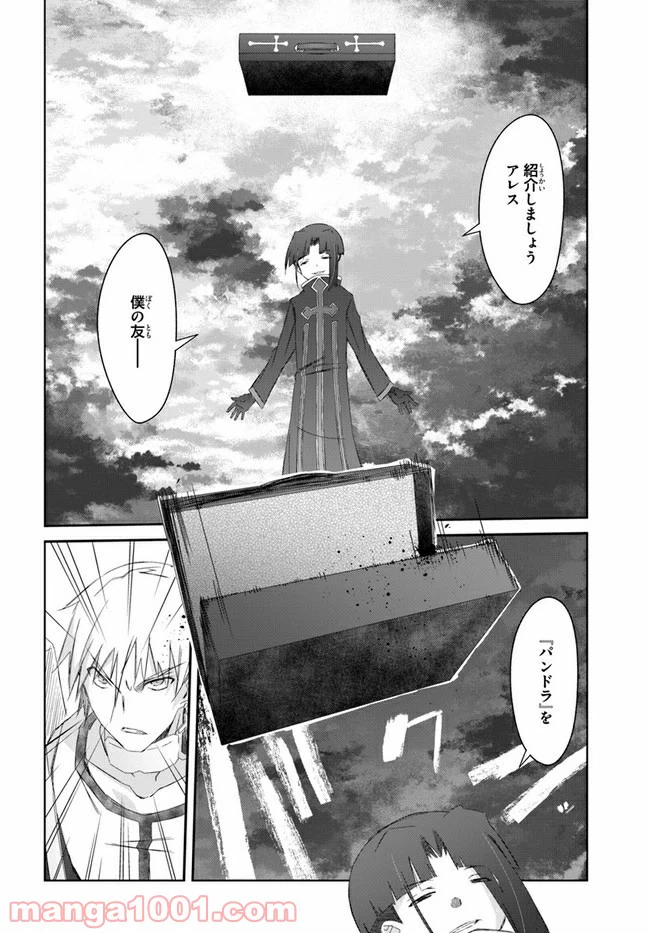 ページ 14 — 第26話