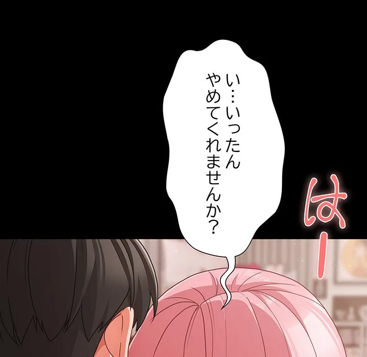 ページ 16 — 第34話
