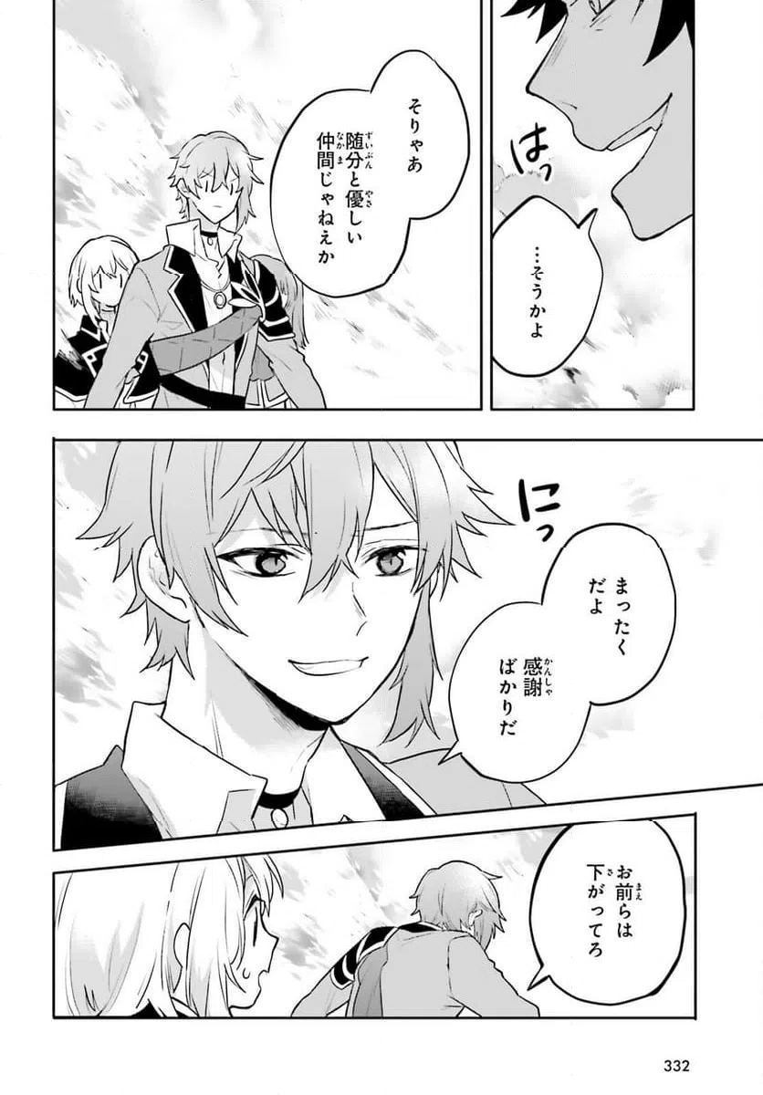 ページ 20 — 第14話