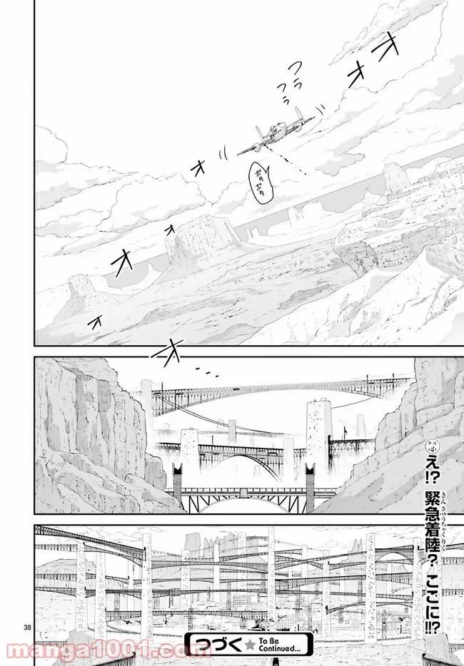 ページ 9 — 第4.4話